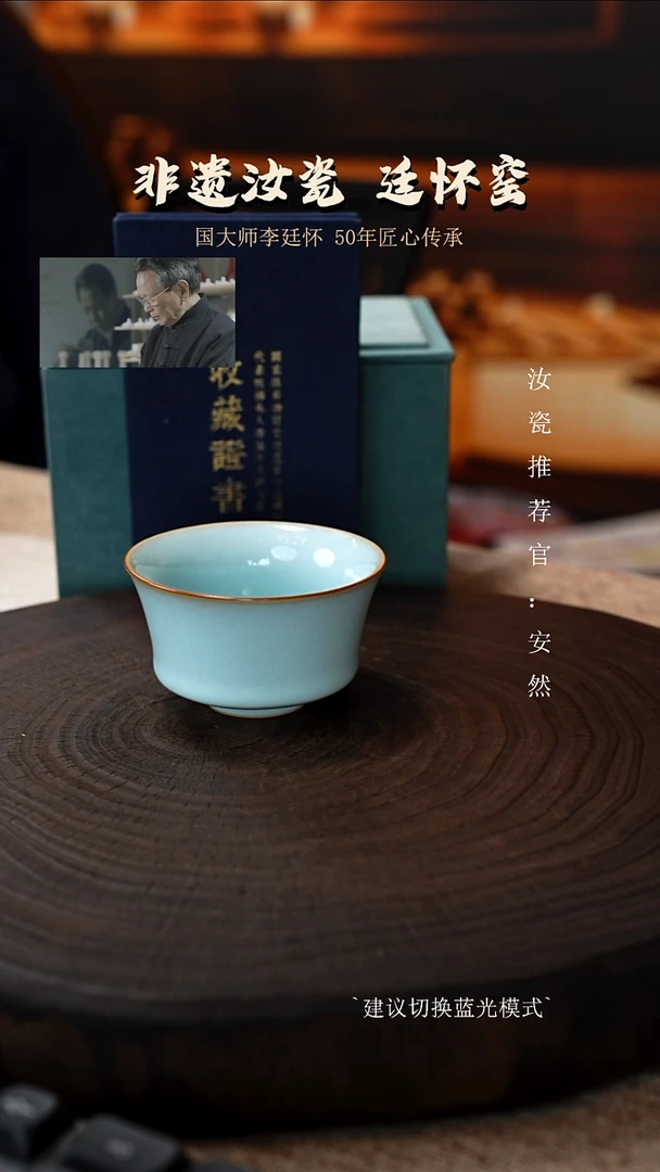 李廷怀圈足烧国大师亲工天青色马蹄杯