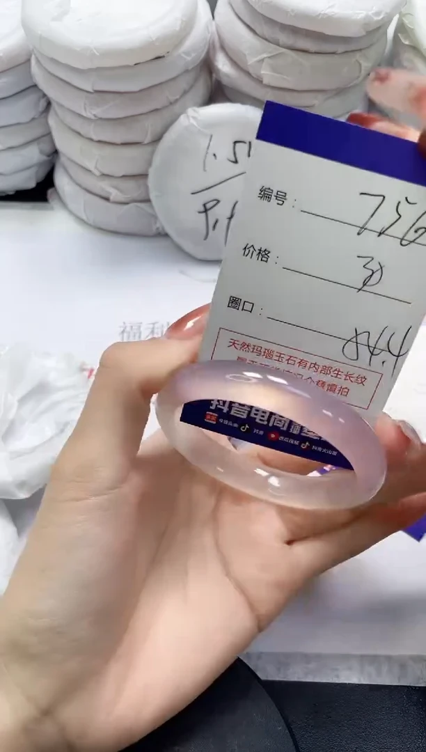 未镶嵌手镯玛瑙/玉髓756