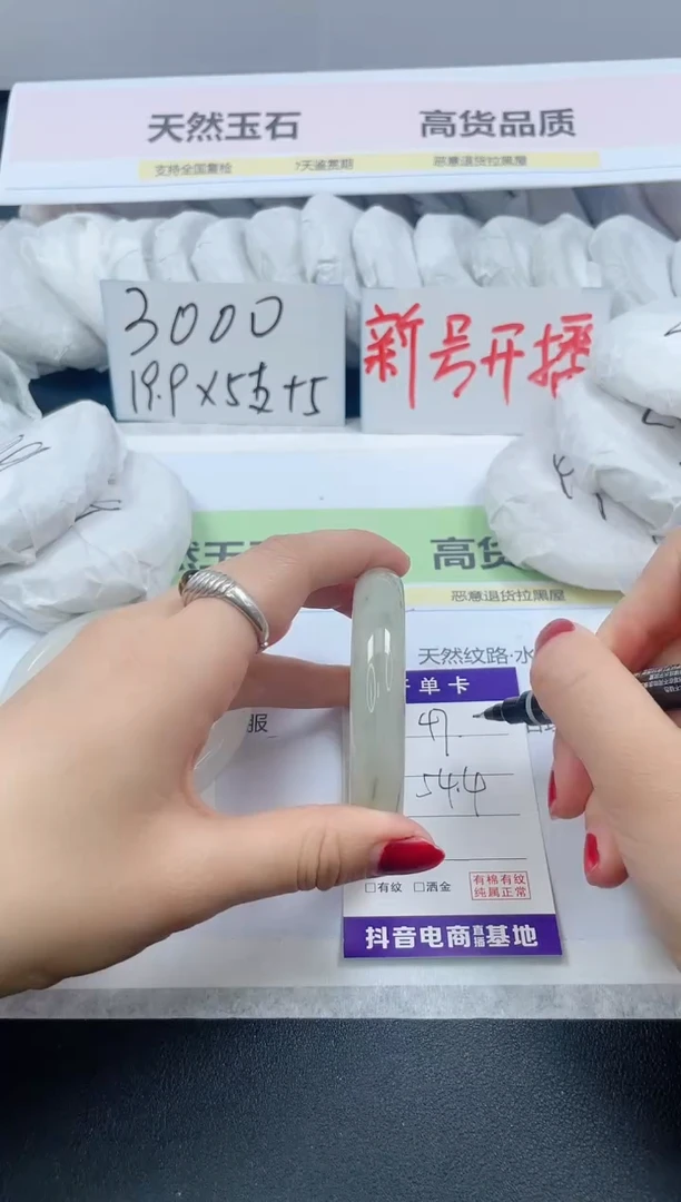 【闪购商品】石英质玉手镯未镶嵌47/54.4