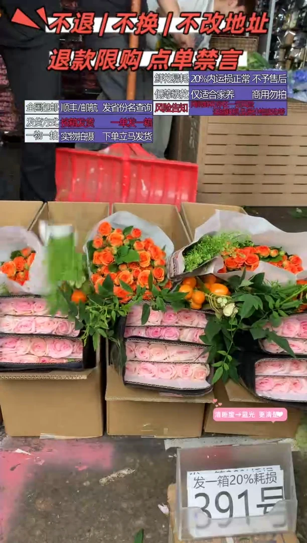 391号♥含20%耗损发一箱
