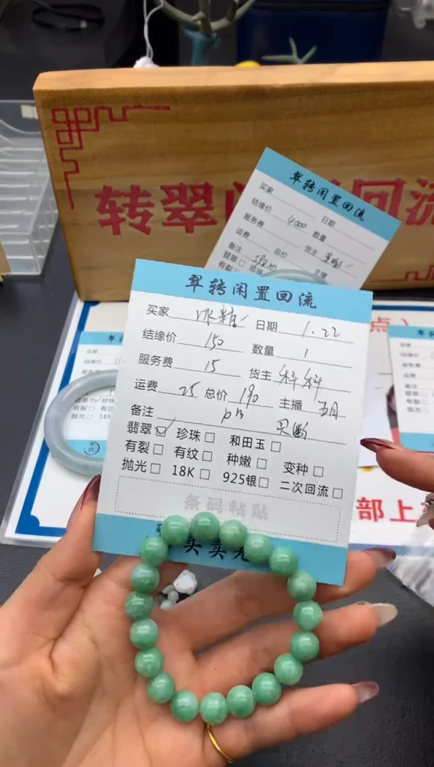 【闪购商品】翡翠手串未镶嵌绿色