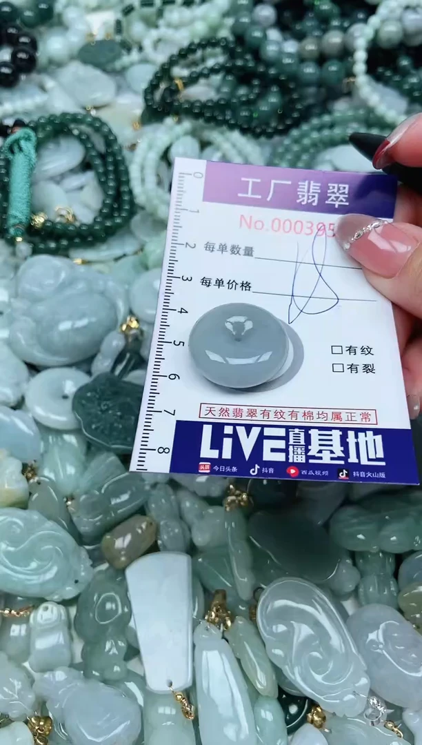 【闪购商品】翡翠吊坠(不含链)未镶嵌翡翠