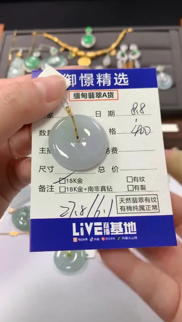 翡翠18K金镶嵌颈饰88