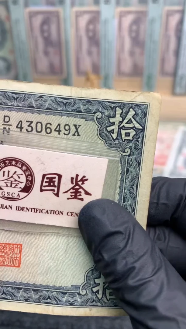 【闪购商品】纸430649   面值10元