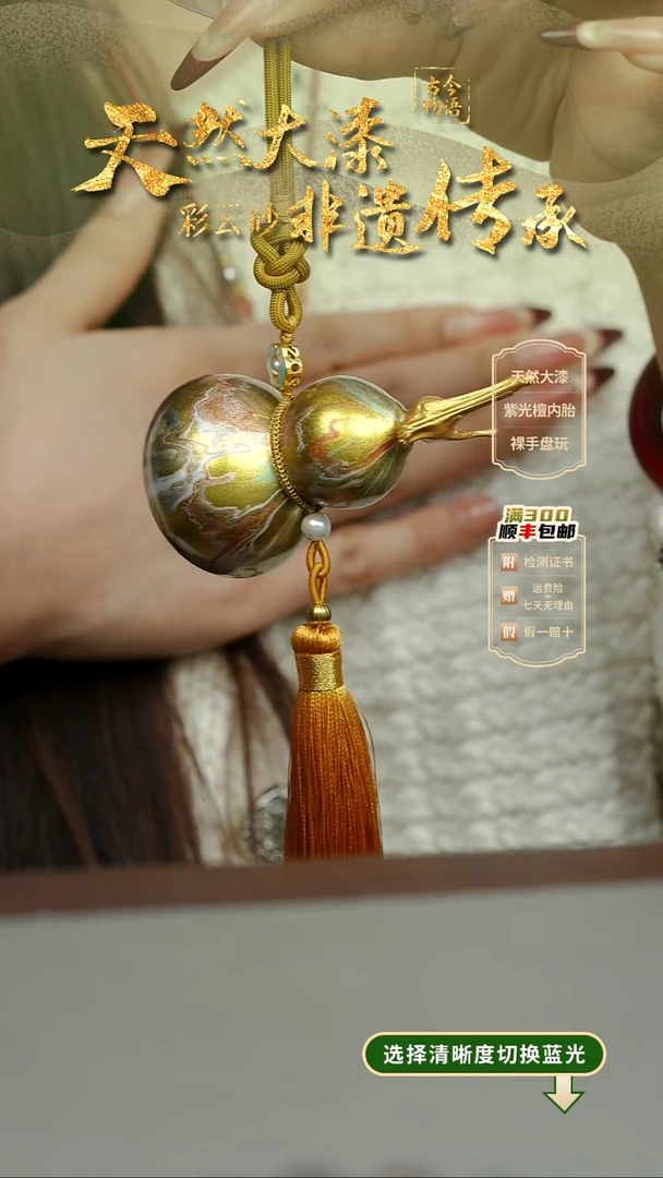 大漆鎏光真葫芦挂件 非遗大漆珠@@5GJ003