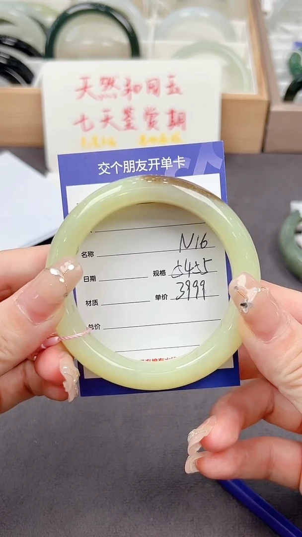 和田玉手镯未镶嵌N16微色差