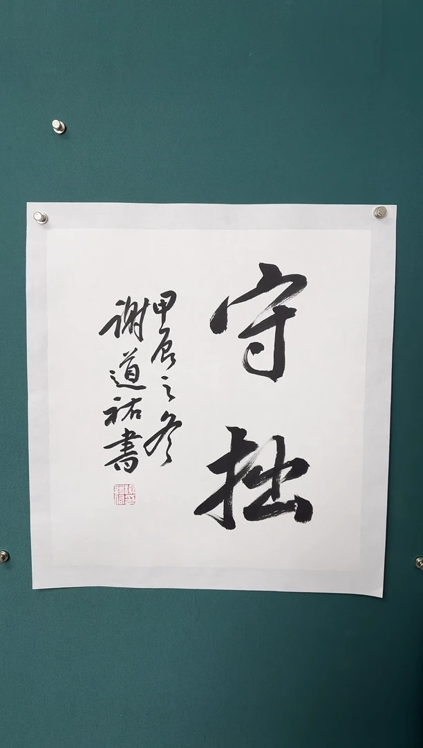 【闪购商品】传统民间艺术-年画