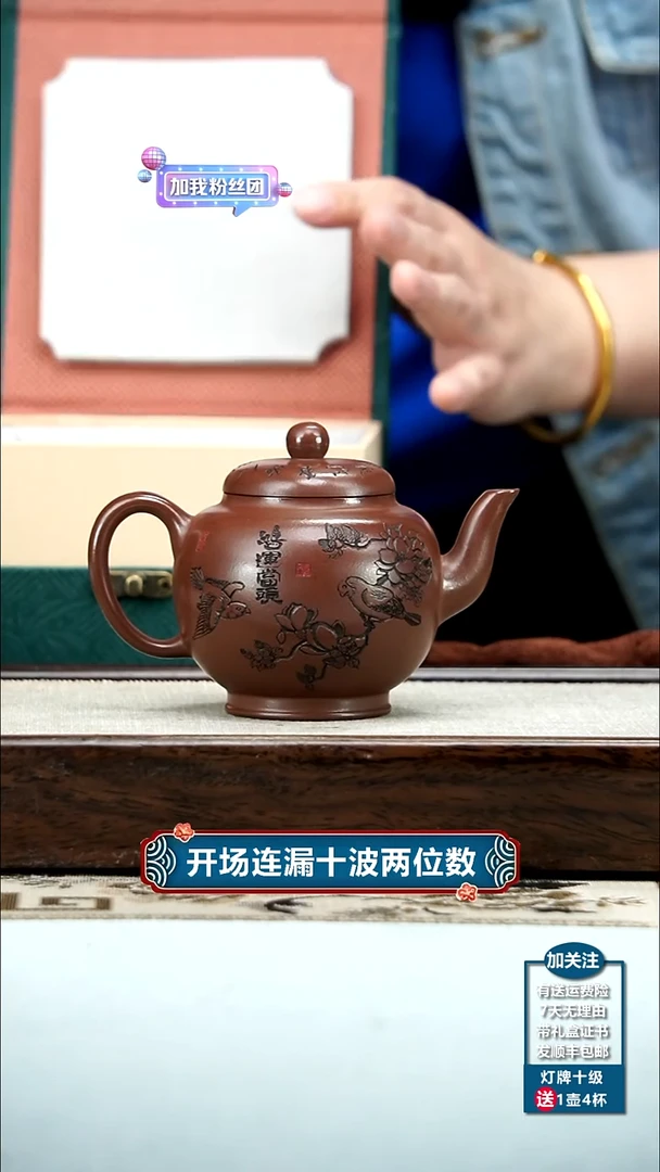 【闪购商品】紫砂茶壶蒋静明底槽青鸿运当头宫灯210CC