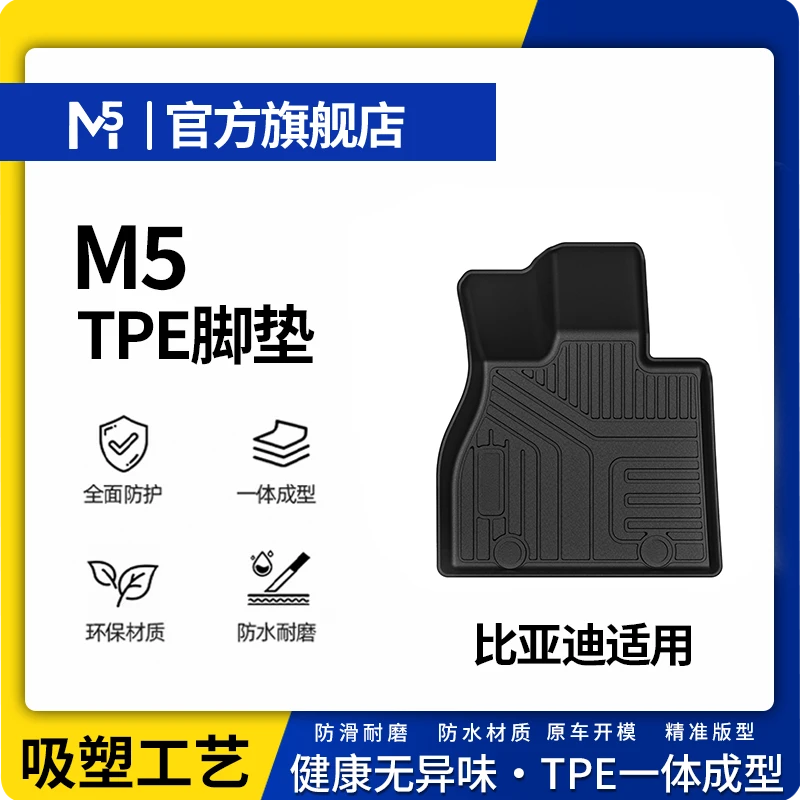 【老板专属·比亚迪】秦L汉EV唐DMI宋元海豹海鸥海豚汽车TPE脚垫