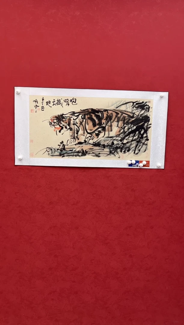 国画老师创作作品  15