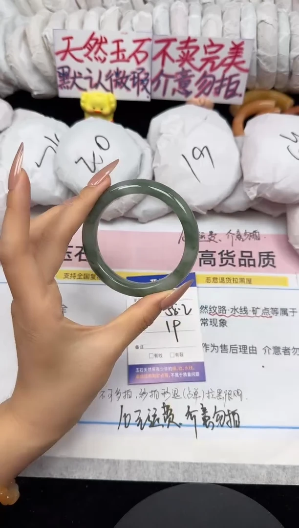 未镶嵌手镯石英质玉13/58.2