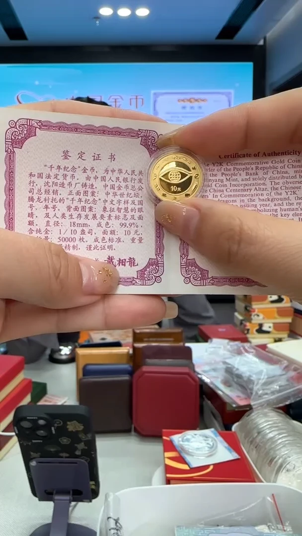 【闪购商品】纯金00年千年纪念1/10盎司金币有证盒