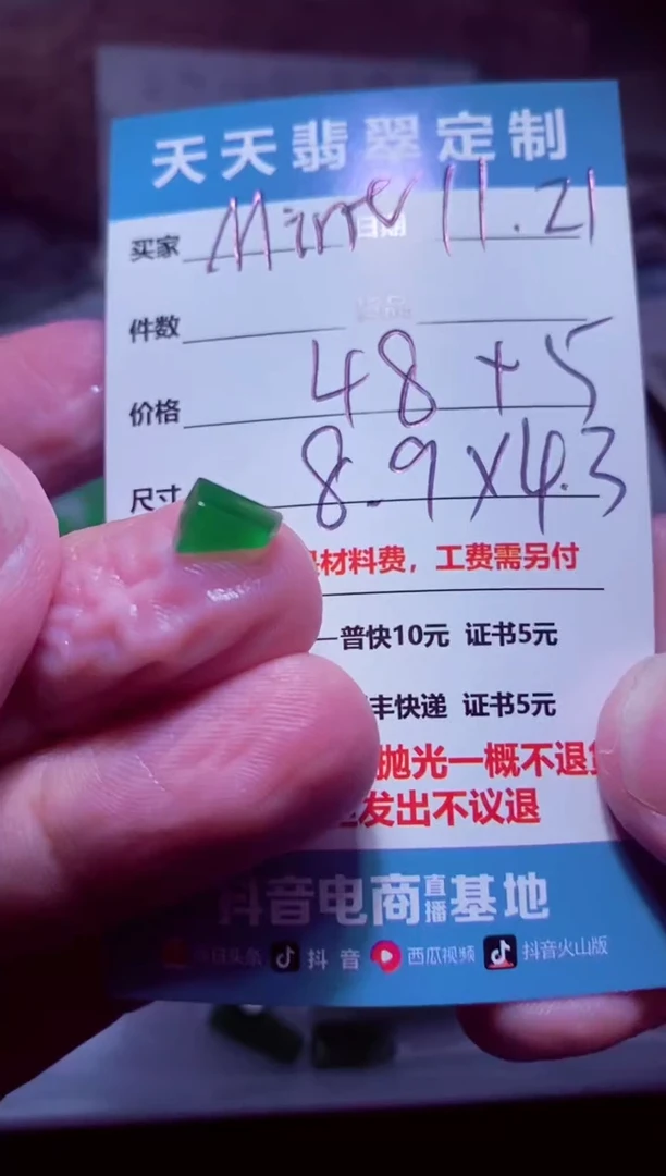 未镶嵌定制翡翠M**t材料48