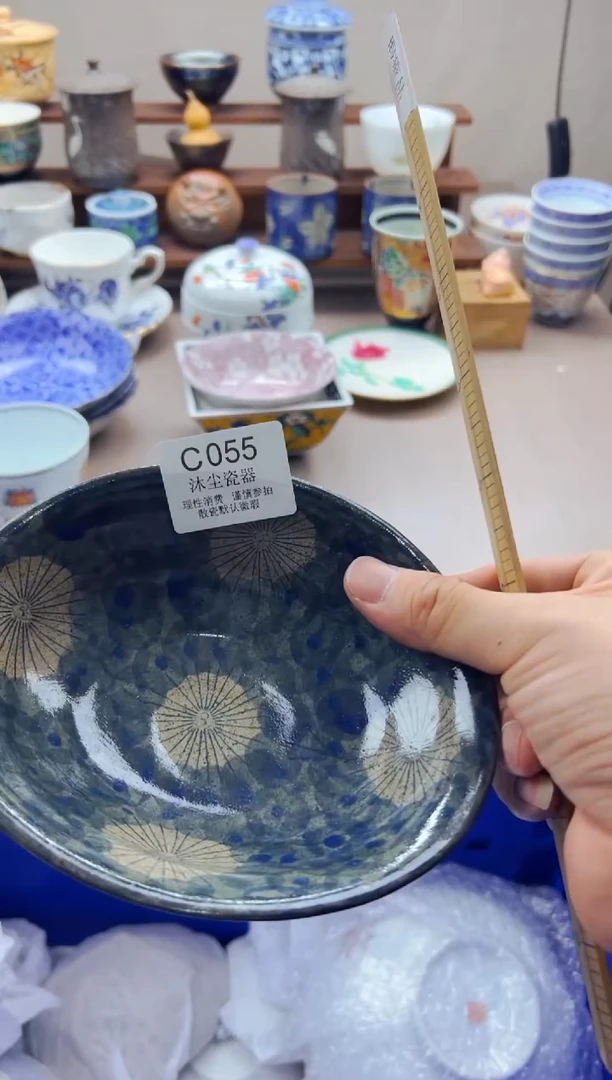 瓷片初*       C055