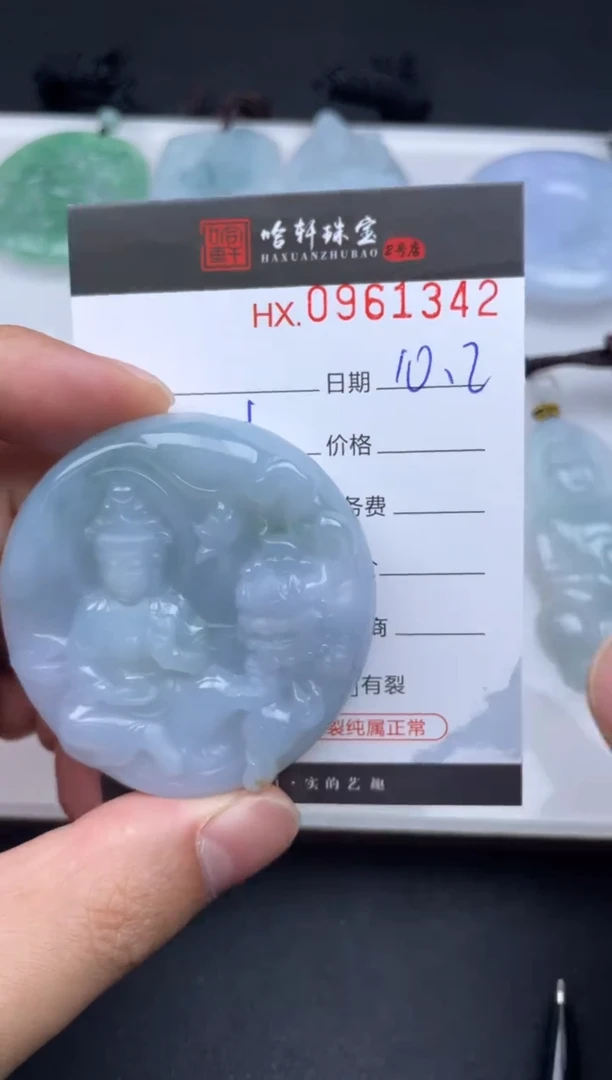 未镶嵌挂件翡翠哈轩  挂件1