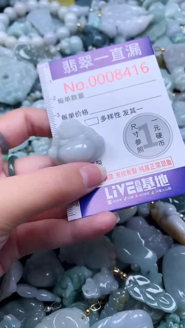 【闪购商品】翡翠吊坠(不含链)未镶嵌8416