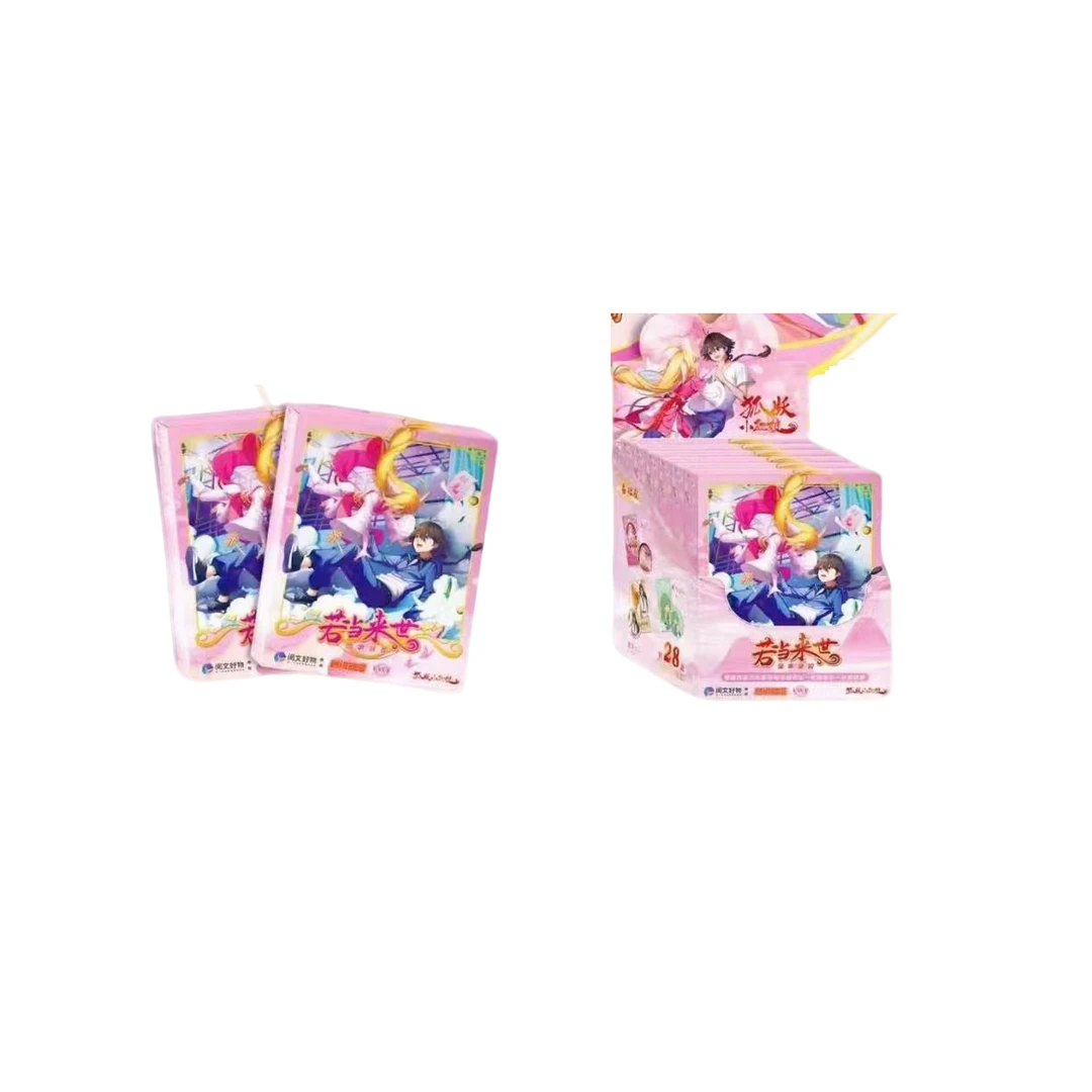 伊萌-【狐妖小红娘·若当来世徽章+镭射票套装】周边潮玩盲盒（代拆）