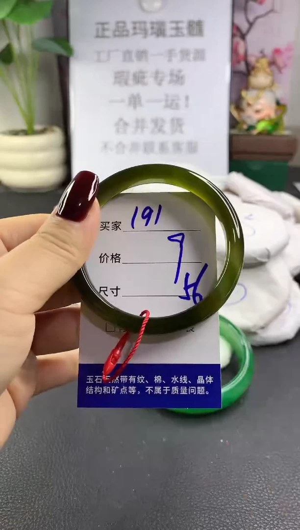 手镯玛瑙/玉髓未镶嵌191