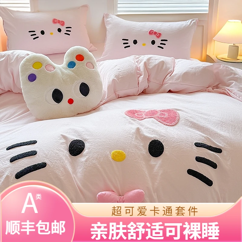夏天款超可爱四件套少女被套毛巾绣亲肤水洗棉床上单人宿舍4件套