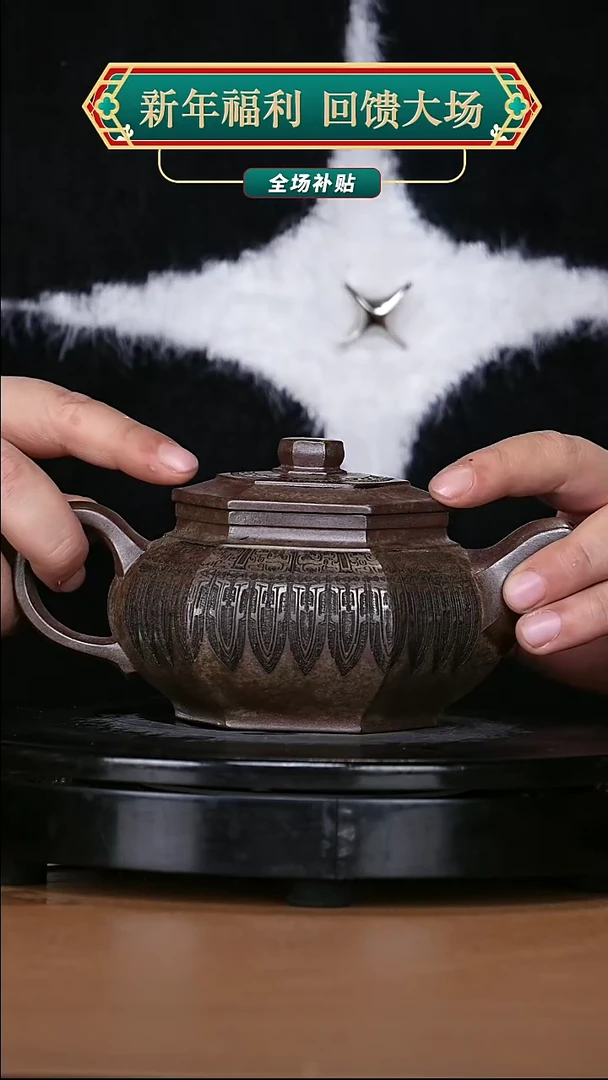 【闪购商品】宜兴原矿高端紫砂