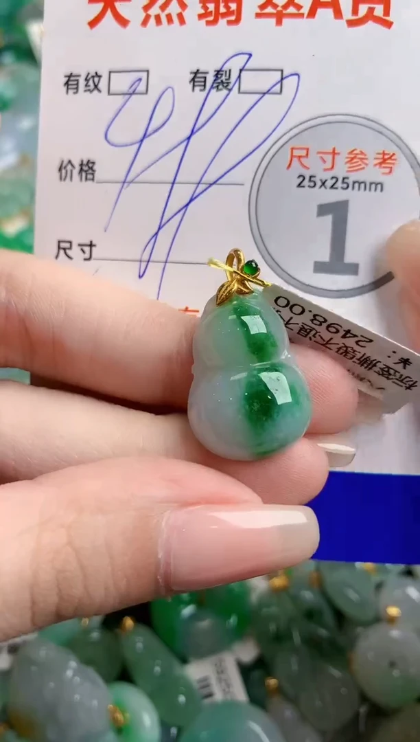 翡翠18K金镶嵌颈饰0380043004
