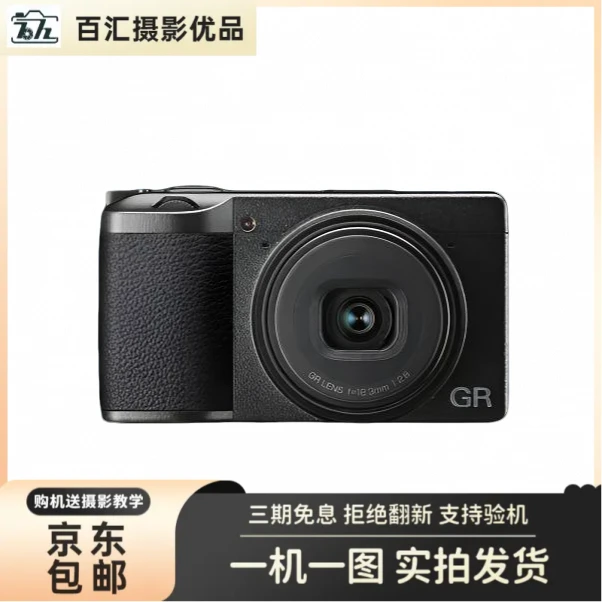 99新 Ricoh/理光 理光GR3小型便携高清街拍APS-C画幅大底卡片机