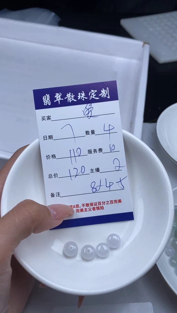 【闪购商品】翡翠颈饰未镶嵌贞城散珠批发DIY