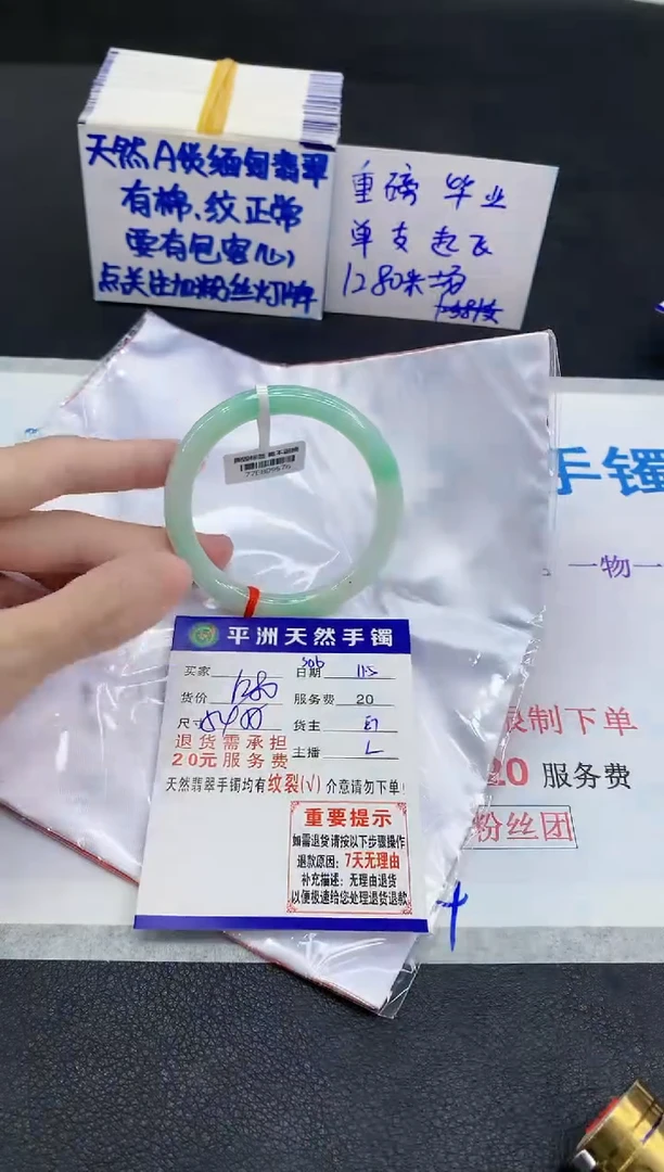未镶嵌手镯翡翠1111111111111111111111111