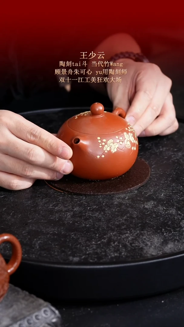 东坡紫砂甄选紫砂壶