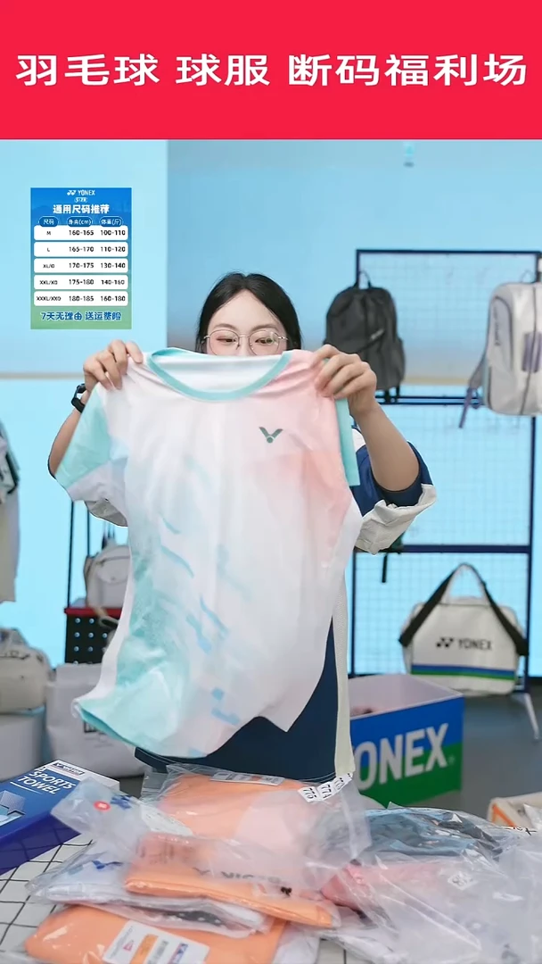 136号清仓衣服，不退不换！M码女