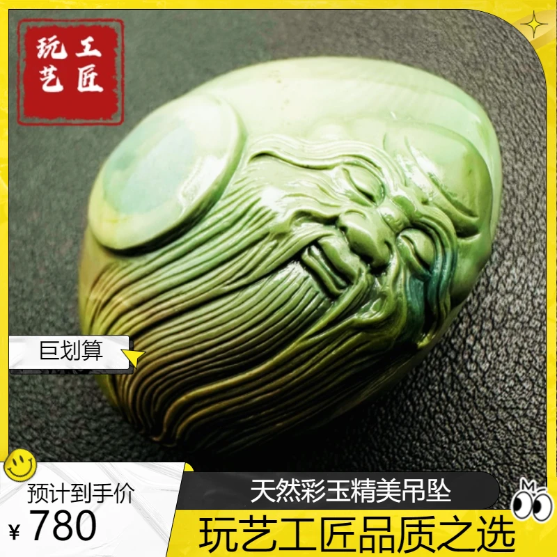 玩艺工匠玩天然阿拉善彩玉吊坠重约62g51×37×27mm孤品（商城）时尚