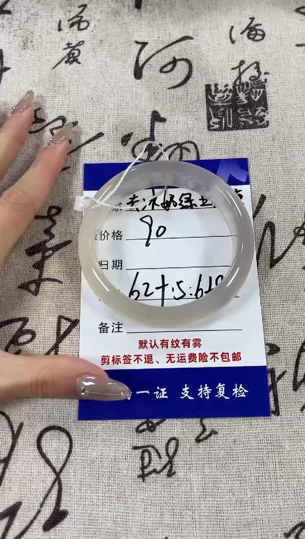 【闪购商品】玛瑙/玉髓手镯未镶嵌海洋玉髓玛瑙手镯