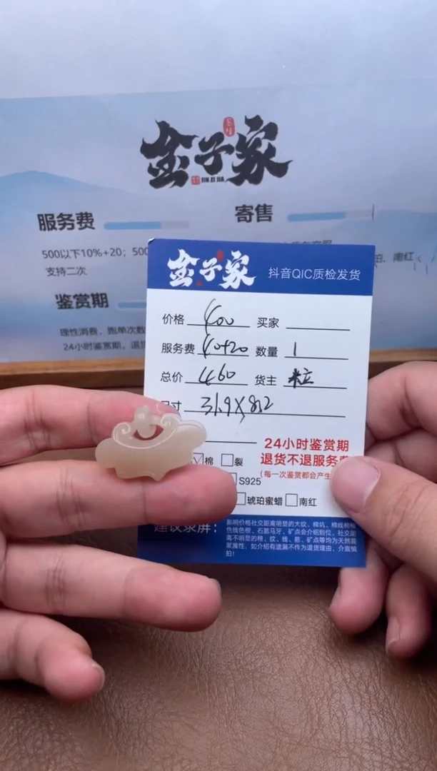 颈饰未镶嵌和田玉531480369