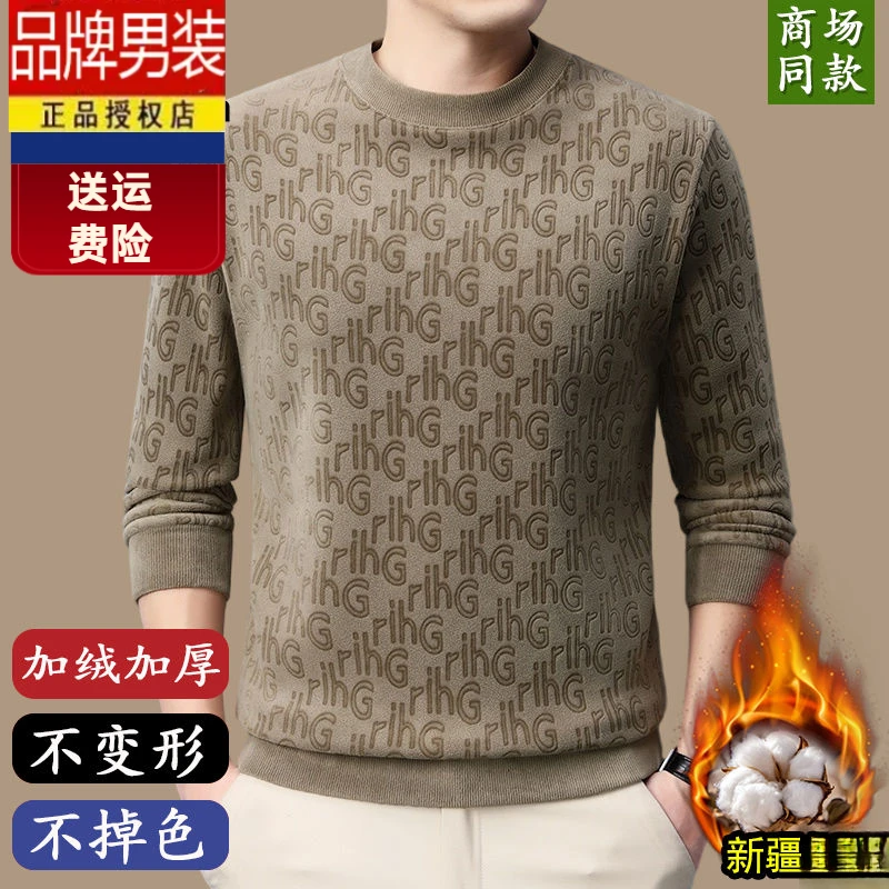 啄木鸟高档棉奥粒绒圆领卫衣男士冬季加绒加厚保暖宽松体恤衫