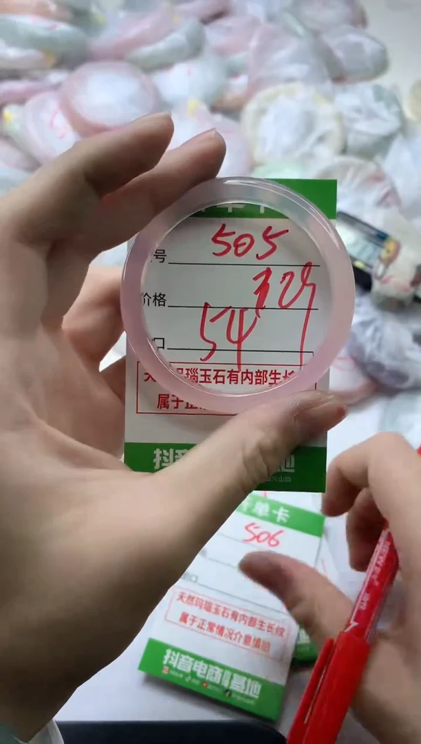 【闪购商品】玛瑙/玉髓手镯未镶嵌505