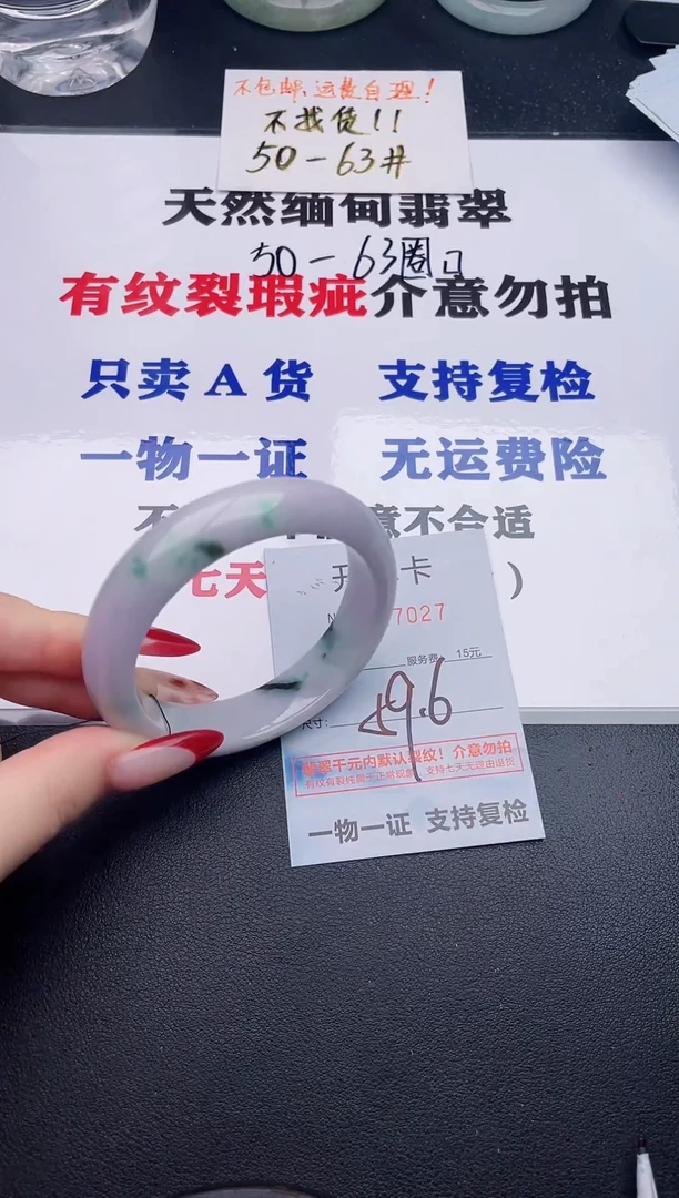 未镶嵌手镯翡翠29