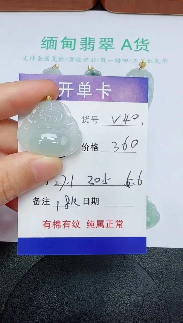 吊坠(赠链)18K金镶嵌翡翠V40