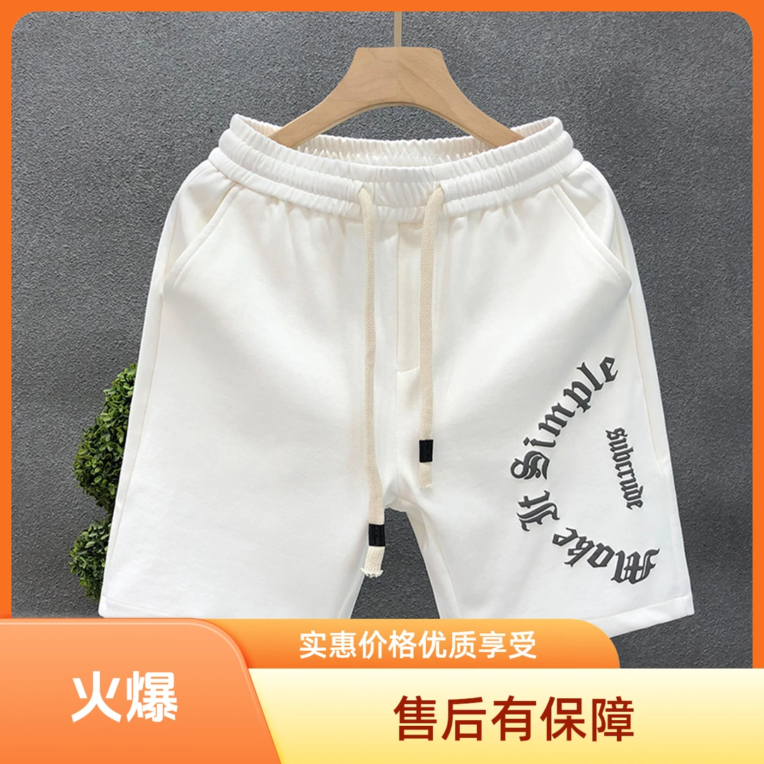 夏季夏天潮牌男士短裤百搭五分裤五分运动裤男宽松男士网红短袖
