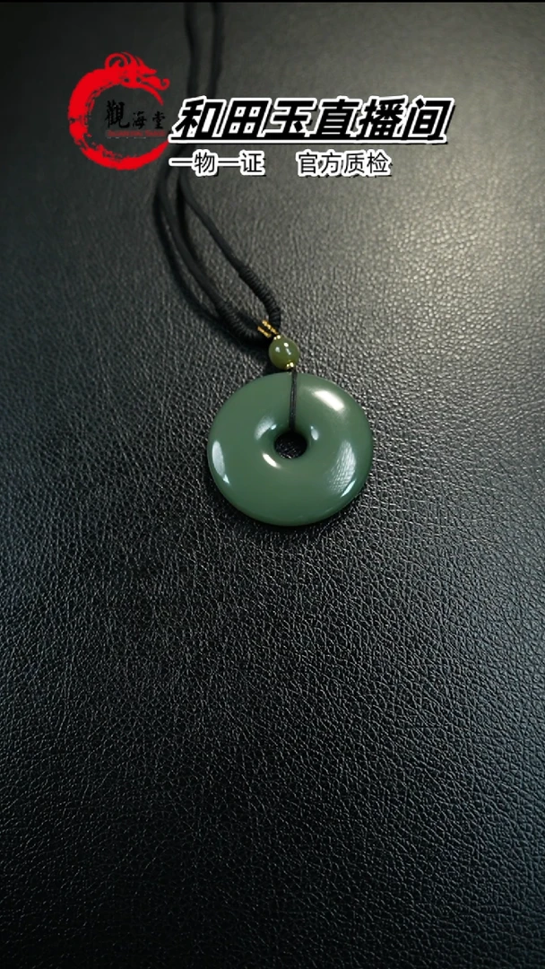 【闪购商品】和田玉颈饰未镶嵌平安扣
