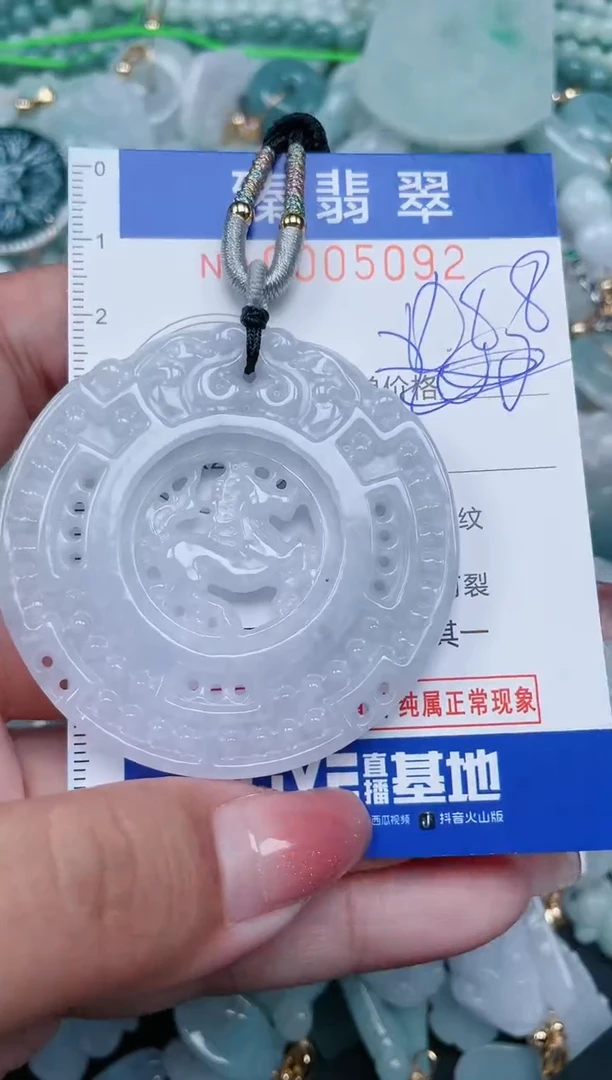 【闪购商品】翡翠颈饰未镶嵌.0005092