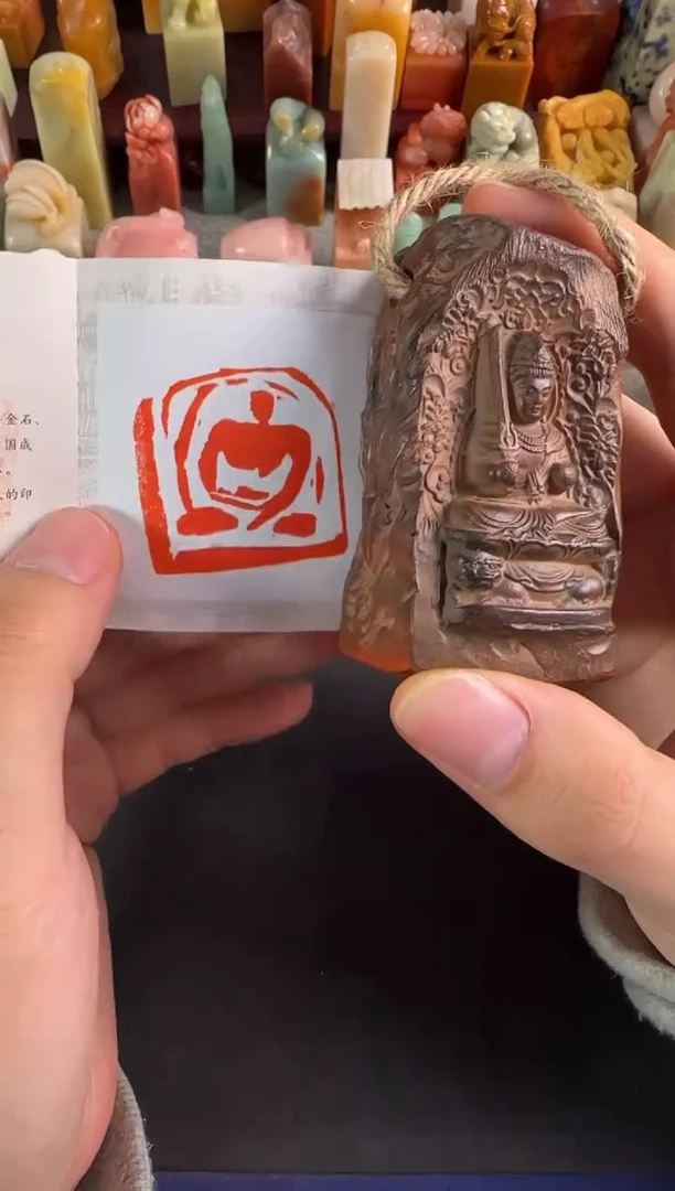 老挝石印石编号编号8670