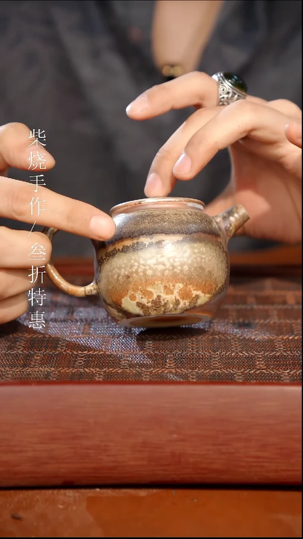 陶瓷瑕疵专场 奢瓷/瑞寅柴烧茶器1424