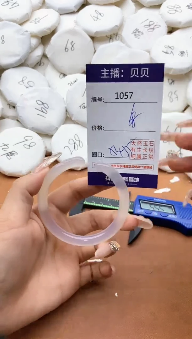 【闪购商品】玛瑙/玉髓手镯未镶嵌1057