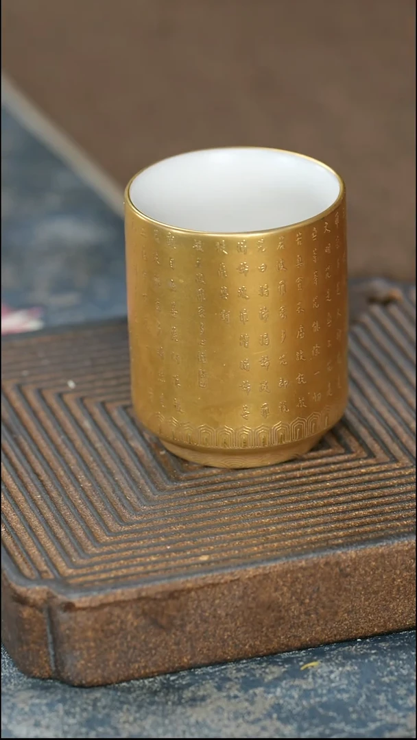【外鎏金心经直口杯】【蓝12西泠礼盒】