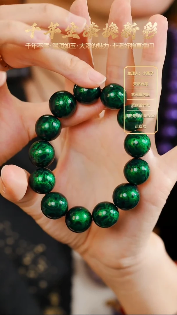 大漆绿宝砂手串1.5