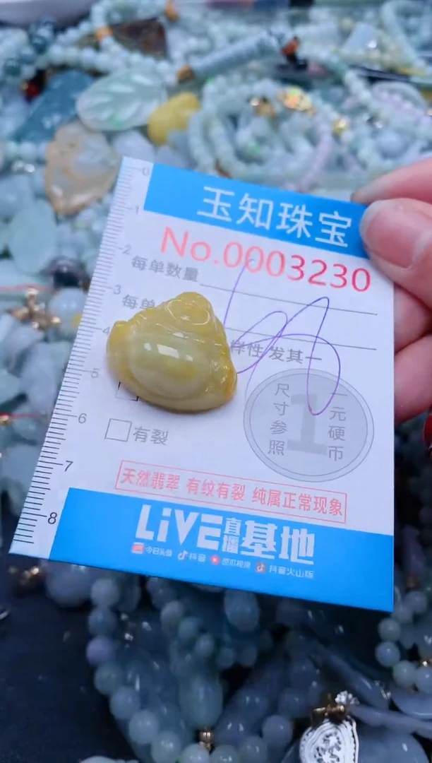 【闪购商品】翡翠吊坠(不含链)未镶嵌3230