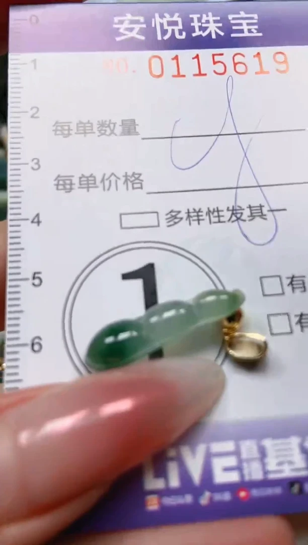 【闪购商品】翡翠颈饰未镶嵌闪购0115619