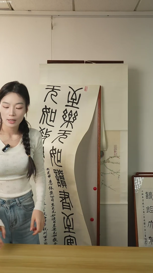 书法用****0刘老师 书法 六尺立轴