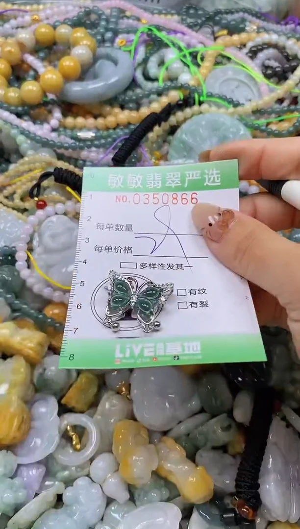 颈饰未镶嵌翡翠闪购0350866