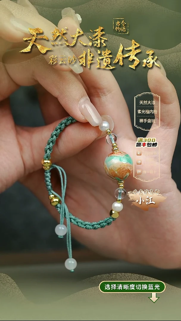 大漆青鸟1.5单珠手绳 非遗大漆珠@@2SS001